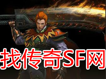 热血传奇谁有清赤血视频_那么，“清赤血”视频是如何获得的呢？