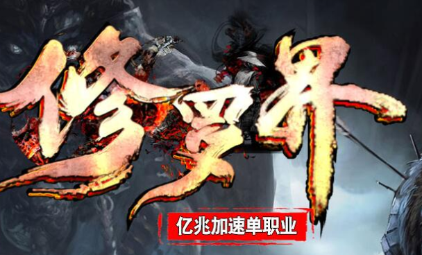 热血传奇谁是道士攻略的_此外，道士还可以使用一些药品来增加自己的生命值和魔法值，